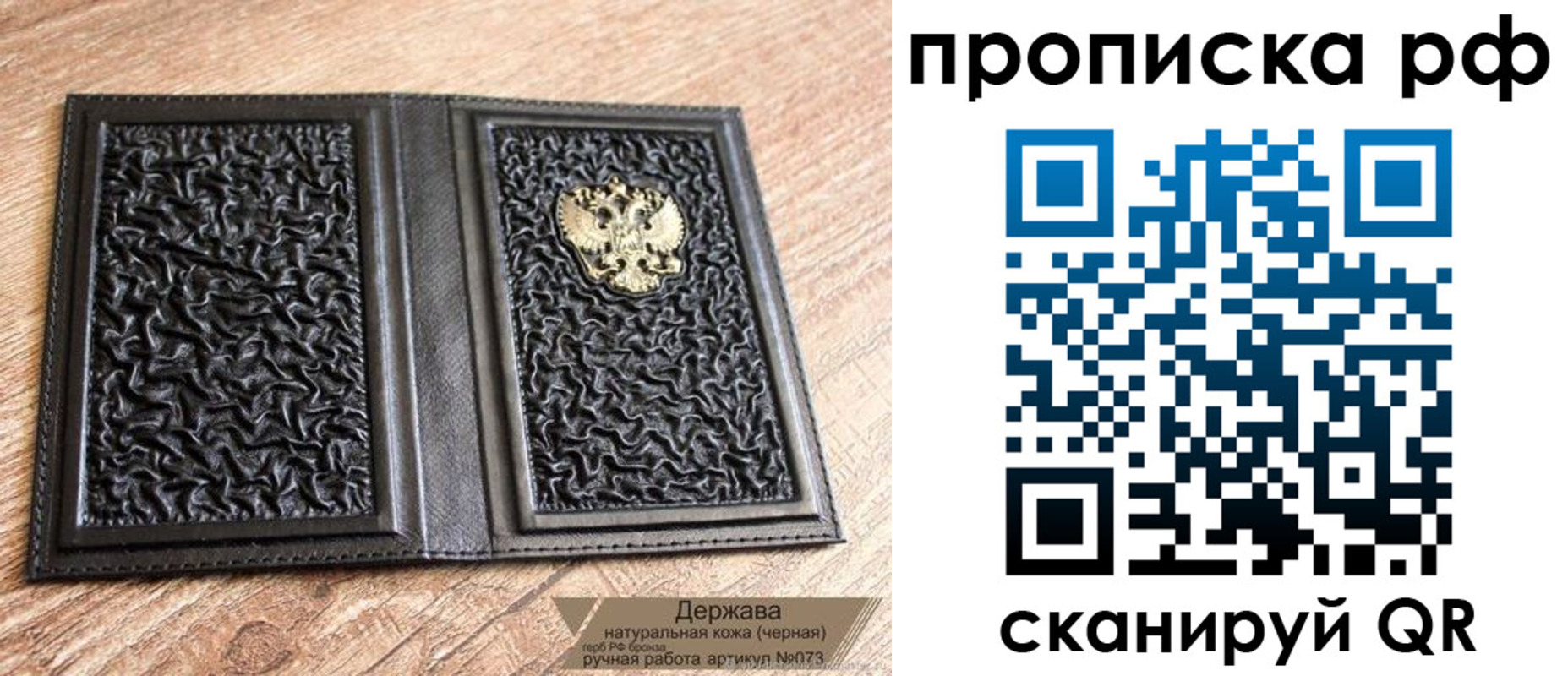 прописка законно в Плавске