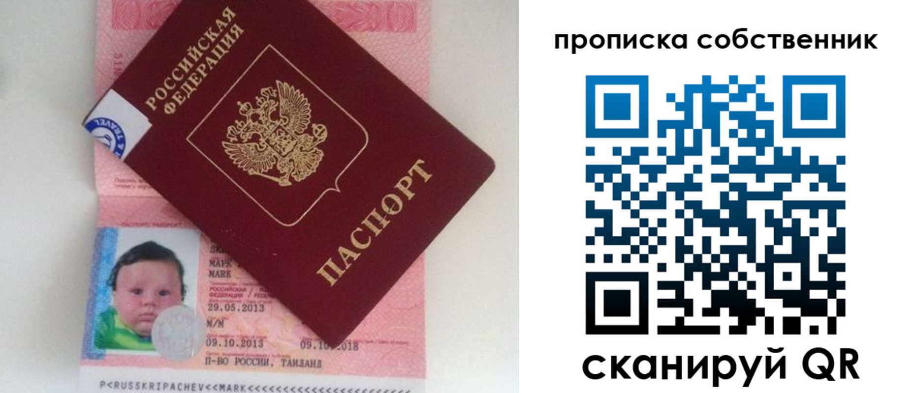пропишу в квартире в Плавске