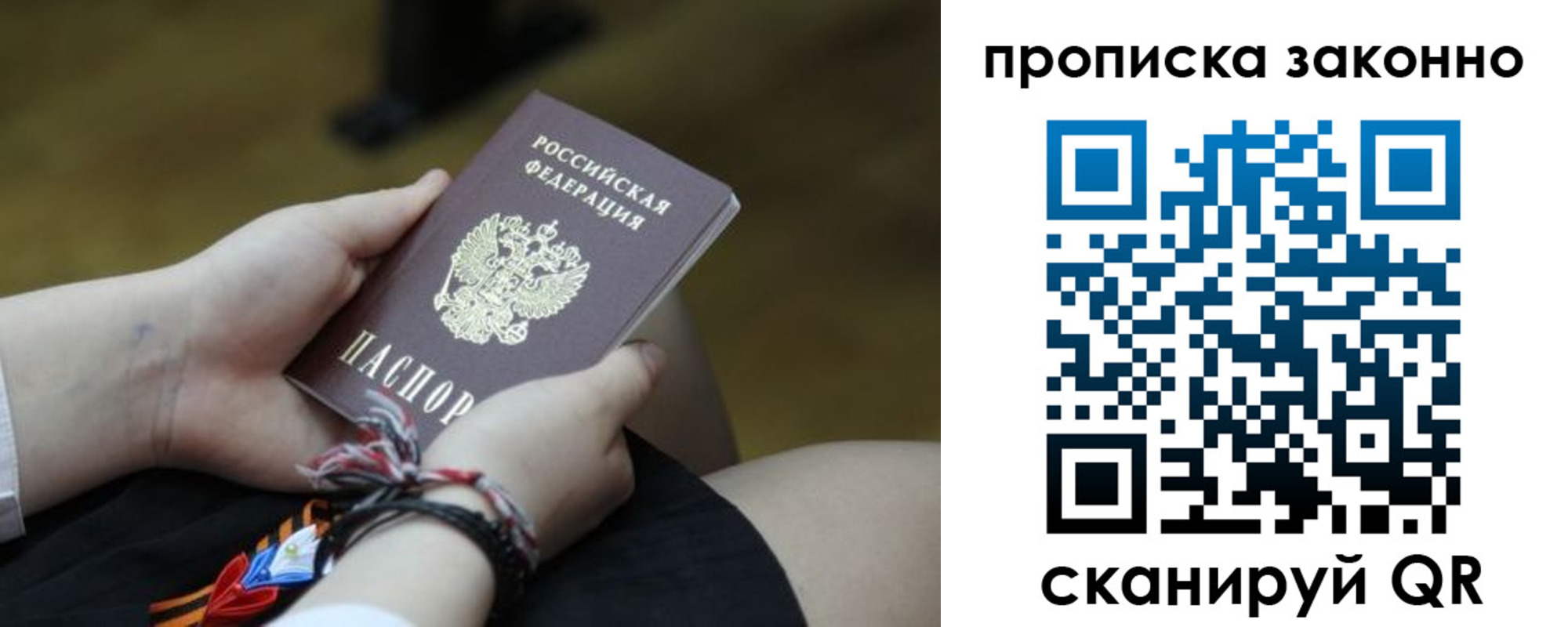 временная регистрация для школы в Плавске