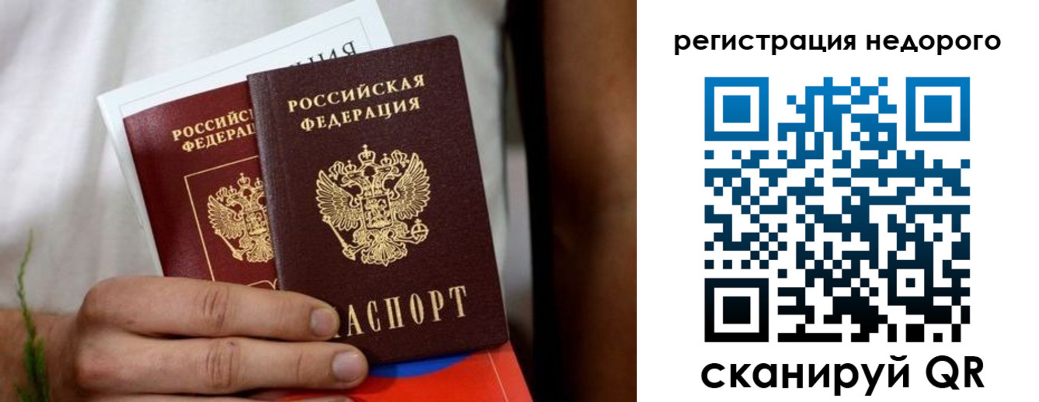 временная регистрация гарантия в Плавске