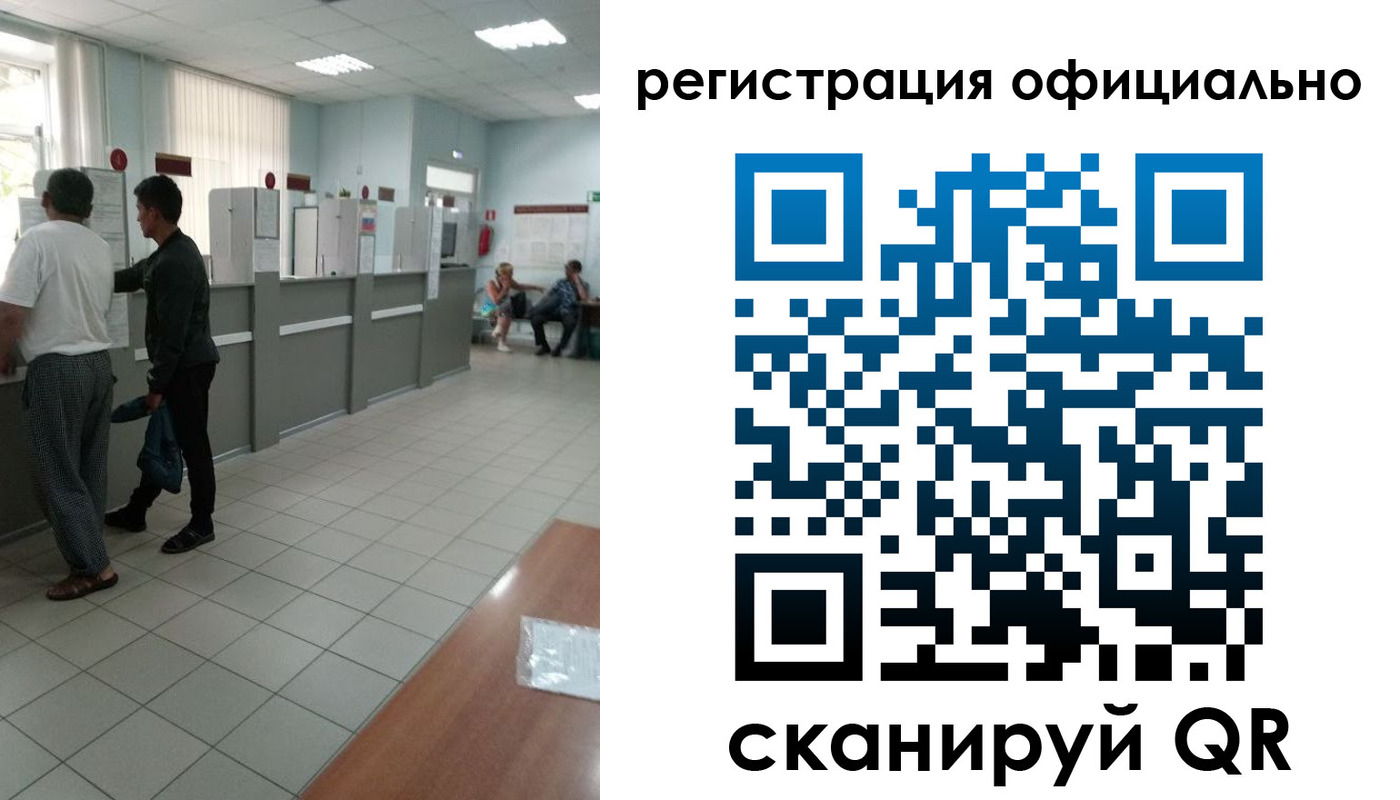 прописка регистрация в Плавске