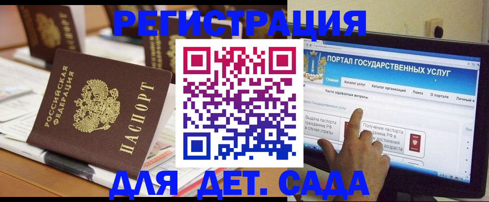 прописка паспорт в Плавске