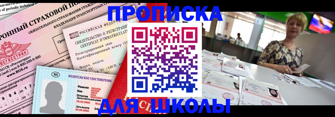 прописка паспорт в Плавске
