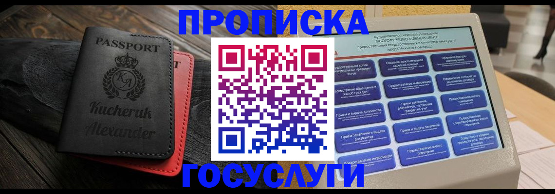 временная регистрация для всех в Плавске