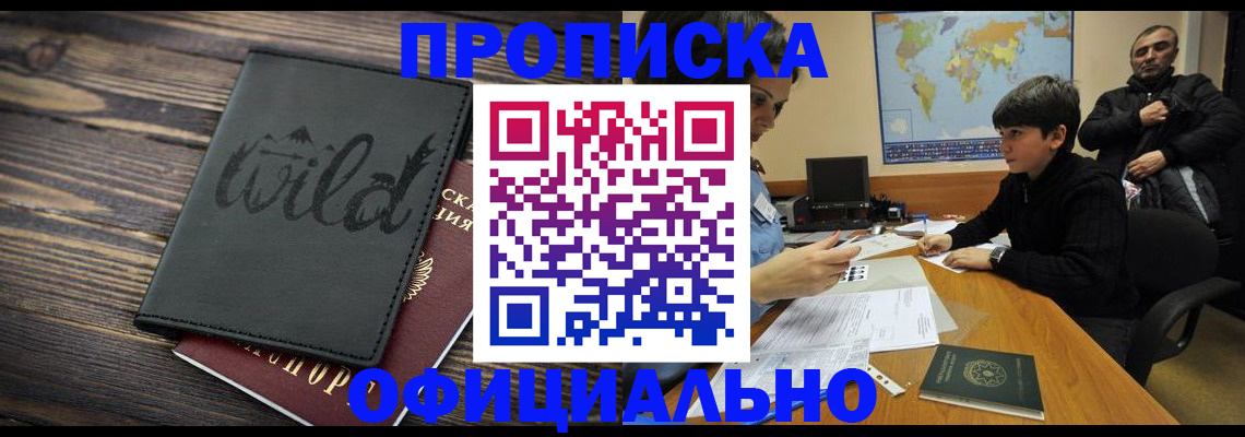 временная регистрация недорого в Плавске